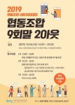 12월 4일 협동조합 네트워킹데이로 오세요!