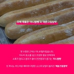 [수원 사회적경제⑤] 건강한 빵과 건강한 생각을 파는 1015컴퍼니