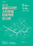 쓰레기 투기 막고, 외부 화장실 알려줘요 공공디자인 프로젝트