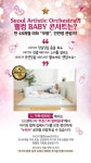 다가오는 주말, 아이들과 누워서 크리스마스 공연 즐겨요!