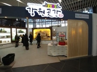 [강원사경게시판] 설맞이 선물...강원곳간에서 준비해보세요