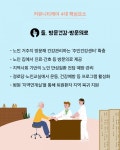 [신년기획Ⅵ-지역이 돌본다] ② 한눈에 보는 커뮤니티케어