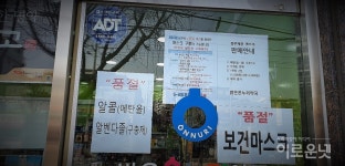 [사진] 약국에서 마스크 살때 신분증 필참
