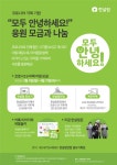 한살림, 코로나19 극복 위해 대구‧춘천‧제주에 먹거리 기부 