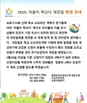 [코로나19 사회적경제 여파] ⑥기존 교육사업 올스톱…직원 감축한 곳도 있어