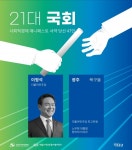 [사회적경제 공약 당선자] 광주 북구을 민주당 이형석