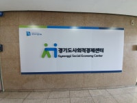 문보경 센터장 중간지원조직 전문성 인정받는 기초 다질 것