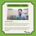 땀으로 일구는 내일의 희망, 강원도 자활사업단