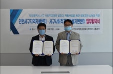 인천시 서구사회적경제마을지원센터, 인천서구지역자활센터와 업무협약 체결