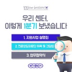 코로나19에도 굴하지 않는 협동조합 지원사업