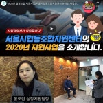 코로나19에도 굴하지 않는 협동조합 지원사업