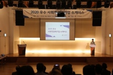 우수 사회적경제기업의 혁신적인 솔루션은 무엇?