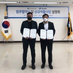한국자활복지개발원-엠아이비 코리아, 저소득층 자활지원한다