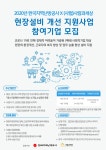 코로나19로 피해입은 경기도 사회적기업 찾아요