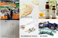 농협중앙회, 농협과 함께하는 협동조합 함께가게 특별 운영
