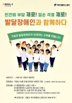 서울시, 민간기업에 발달장애인 인턴 지원한다 대표 이미지