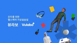 소셜벤처 뉴베이스, 헬스케어 가상실습실 뷰라보 베타서비스
