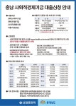 신협, 충남 사회적경제기업에 3년간 200억원 1.0% 내외 저금리 지원