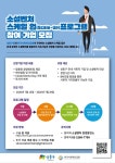 한국사회혁신금융(주)-성동구, 성장 지원할 소셜벤처 모집