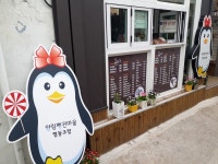 [사회적경제 산책] 마을사랑 가치실현_마을기업 양림펭귄마을협동조합