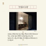 자연의 한 가운데 당신을 초대합니다.