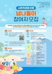 2020년 사회적경제 강원 '넘나들이'참가자 모집