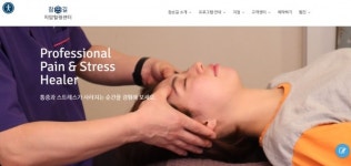 협동조합에서 안마도? 몸도 마음도 더 따뜻해집니다