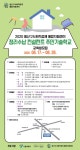 용산구 사회적경제통합지원센터 주민기술학교 참가자 모집