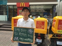 라이더유니온 500일의 기록...전국노조설립 될까?