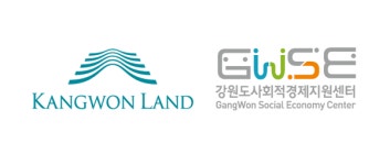 강원랜드 협력업체 3개소 사회적기업 인증