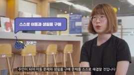 대한재난안전기술인회협동조합 | 일상에서 재난까지…기술로 '더 안전한 사회' 만들기