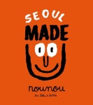 '서울의 감성' 투영된 서울메이드, MZ세대 소비자와 소통