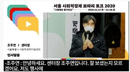 공백 채워가는 사회적경제, 사회문제 해결 선도한다