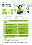 우리 아이, 믿을 수 있는 이웃에게 맡기세요