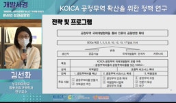 한태경제협력센터 | "개발협력 지속가능하려면 사회적경제방식이어야"
