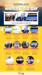 한눈에 살펴보는 2021년 사회적경제 주요 행사