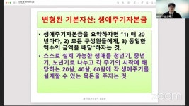 기본소득 vs 기본자산... 불평등 해결할 대안은?
