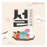 한우부터 곶감까지…강원곳간, 설 선물을 부탁해