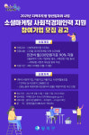 동작구, 소셜마케팅 사회적경제인력양성 사업 실시