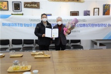 화이통협동조합 양승우 대표  '산업통상자원부 장관상' 받아
