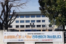 소셜캠퍼스 온(溫) 경남 진주센터 본격 운영