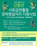 경남도, 사회적경제기업과 신중년을 함께 돕는다