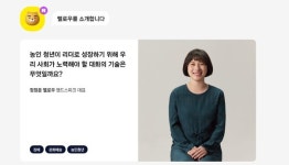 농인 예술, 동정 말고 인정의 박수 받아야