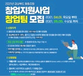 경상북도, 협동조합 창업 돕는다.