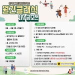 광주 클래식 공연팀에 공연비 지원합니다