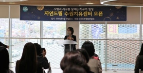 자연드림 치유센터 수도권에도 문 열었다