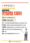 거제시, 정기 컨설팅과 사례공유로 사회적경제기업 도와요