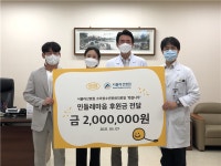 민들레마음, 서울아산병원 완화의료팀에 후원금 전달