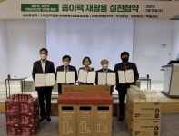 아이쿱생협, 5개 주체와 멸균팩·살균팩 자원 순환 협약 체결