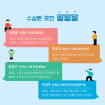 수상한 곳간 웃음만발 현장 속으로!
